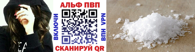Альфа ПВП VHQ Болгар