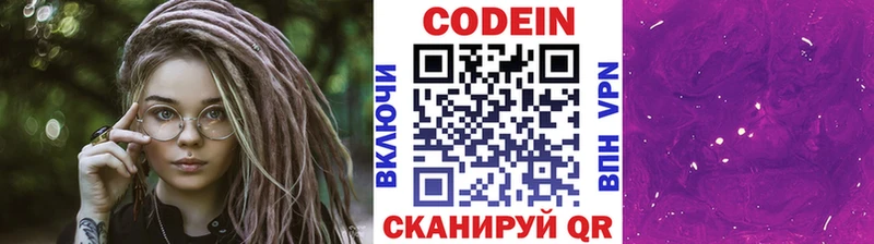 Кодеиновый сироп Lean напиток Lean (лин)  darknet телеграм  Болгар  где продают  