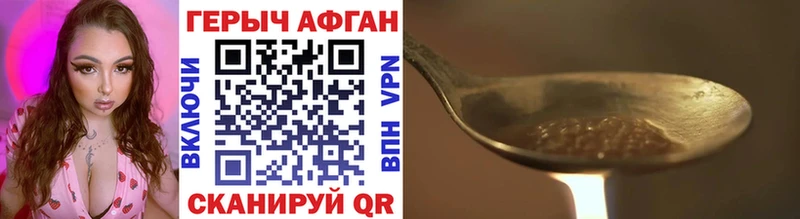 ГЕРОИН афганец  магазин    Болгар 